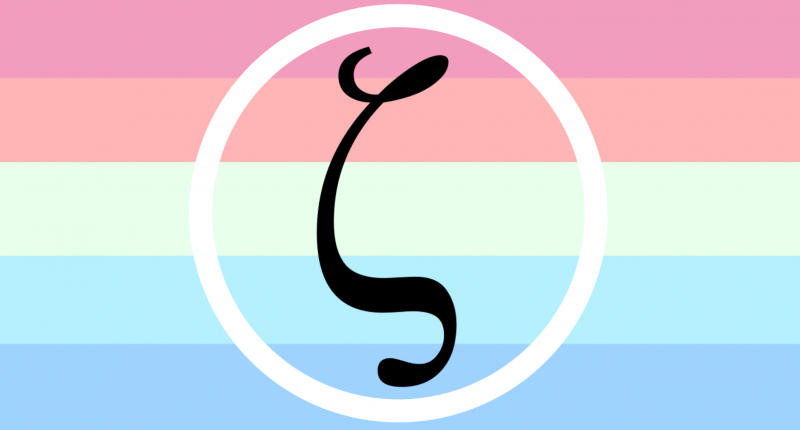 File:Trans-zoo by averied on NNIA.png